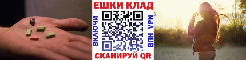 Ecstasy ешки  цена   Сыктывкар 